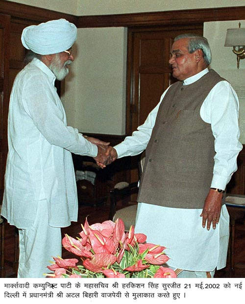 Harkishan Singh Surjeet Shake Hand With Atal Bihari Vajpayee