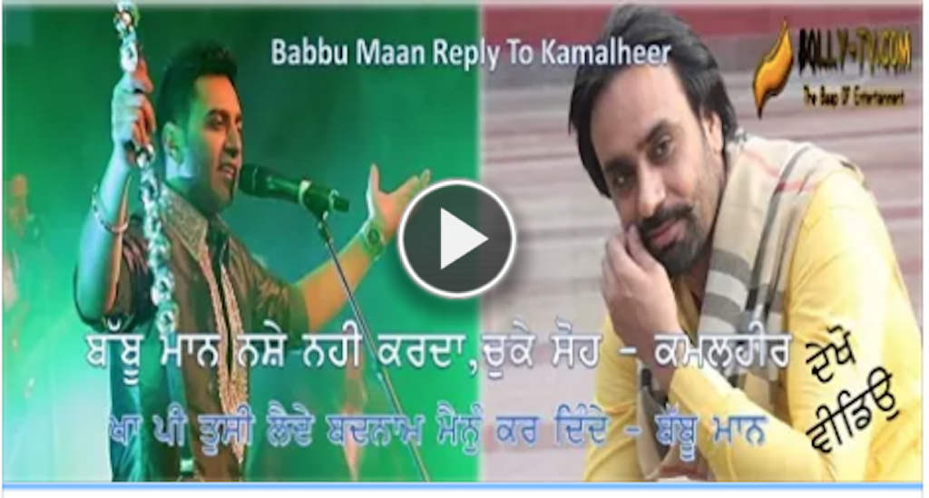 Kamal Heer And Babbu Maan